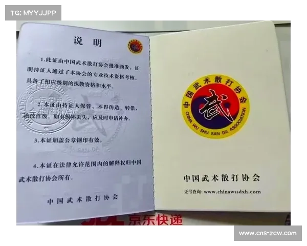 武术段位认证新规落地境外人员可借海南大赛申请中国武术八段认证 武术段位认证新规落地境外人员可借海南大赛申请中国武术八段认证