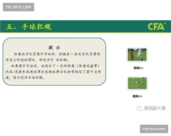 联盟场均犯规次数创近30年新高 判罚尺度调整影响大